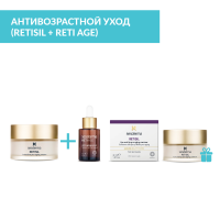 АКЦИЯ - АНТИВОЗРАСТНОЙ УХОД (RETISIL крем + глаза + RETI AGE сыворотка)