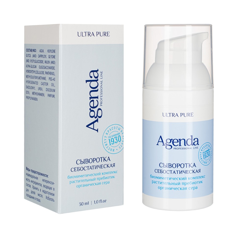 ULTRA PURE PROFESSIONAL LINE Сыворотка себостатическая, 30 мл