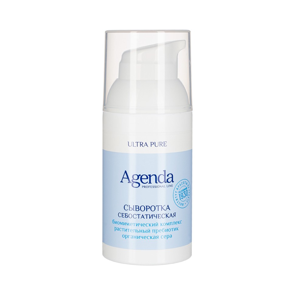 ULTRA PURE PROFESSIONAL LINE Сыворотка себостатическая, 30 мл