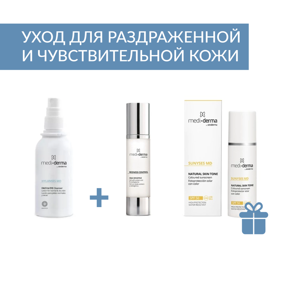 АКЦИЯ -MEDI+DERMA by SESDERMA: Уход для раздраженной и чуствительной кожи