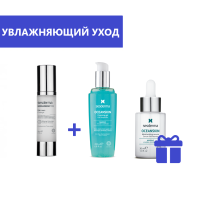 АКЦИЯ УВЛАЖНЯЮЩИЙ УХОД (HIDRADERM TRX +OCEANSKIN Moisturizing serum+ OCEANSKIN Cleansing gel)