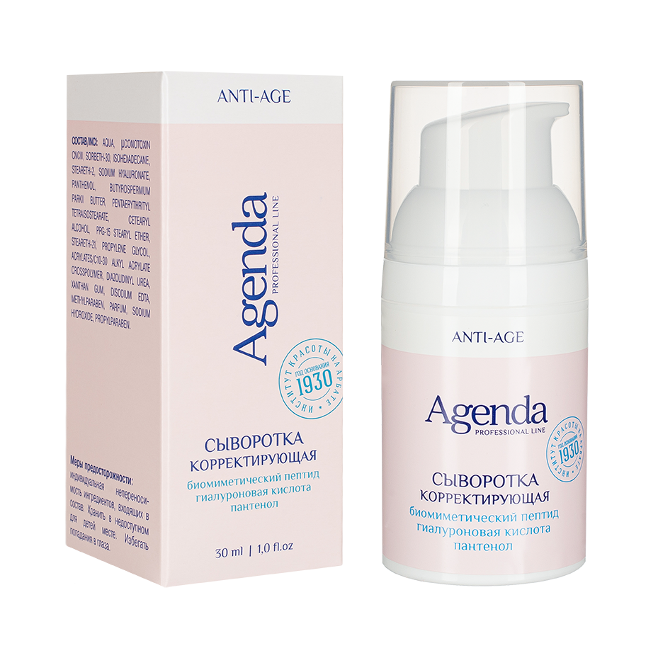 ANTI-AGE PROFESSIONAL LINE Сыворотка корректирующая, 30 мл ANTI-AGE PROFESSIONAL LINE Сыворотка корректирующая, 30 мл