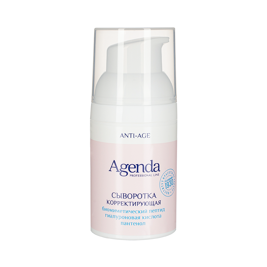ANTI-AGE PROFESSIONAL LINE Сыворотка корректирующая, 30 мл