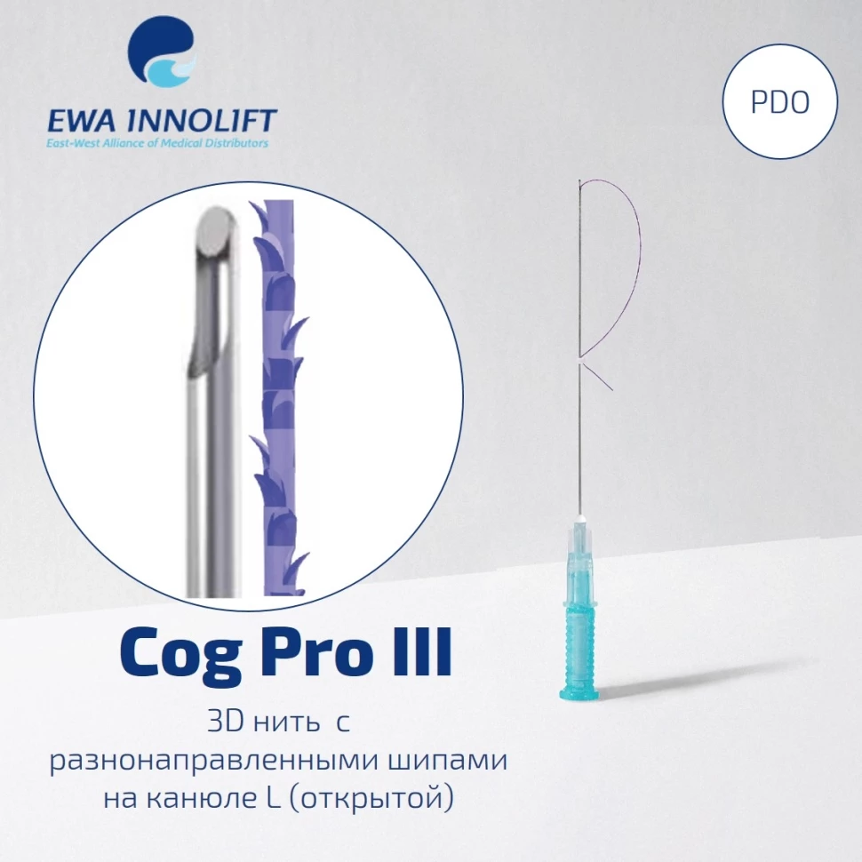 PDO COG PRO III CANNULA L TYPE 21G-70mm (EWA INNOLIFT)