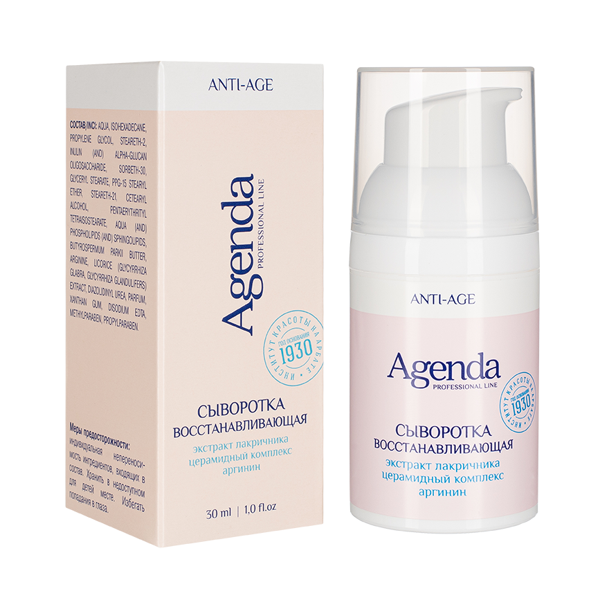 ANTI-AGE PROFESSIONAL LINE Сыворотка восстанавливающая от отеков и темных кругов, 30 мл ANTI-AGE PROFESSIONAL LINE Сыворотка восстанавливающая от отеков и темных кругов, 30 мл