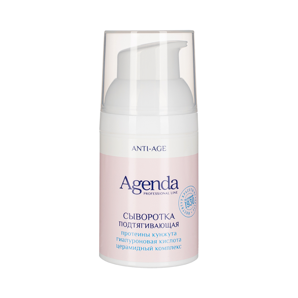 ANTI-AGE PROFESSIONAL LINE Сыворотка подтягивающая, 30 мл