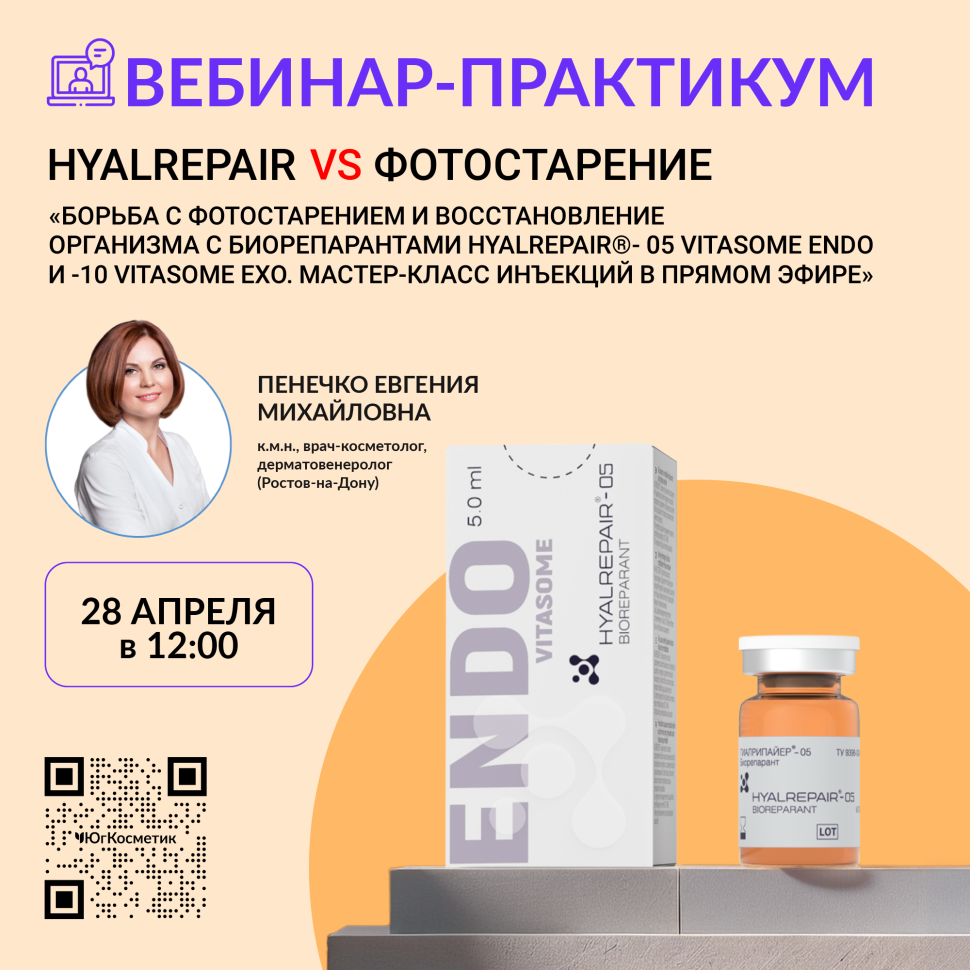 «БОРЬБА С ФОТОСТАРЕНИЕМ И ВОССТАНОВЛЕНИЕ ОРГАНИЗМА С БИОРЕПАРАНТАМИ HYALREPAIR®- 05 VITASOME ENDO И -10 VITASOME EXO. МАСТЕР-КЛАСС ИНЪЕКЦИЙ В ПРЯМОМ ЭФИРЕ»