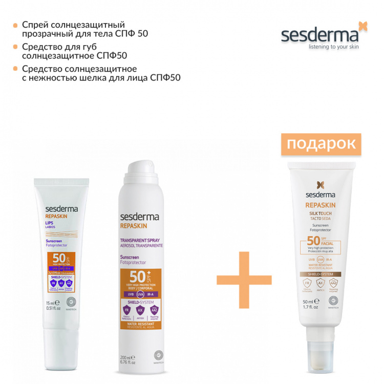 Sesderma invisible light. Sesderma repaskin 50 spf. sesderma repaskin 50 spf invisible light. сесдерма репаскин драй тач. sesderma repaskin солнцезащитный прозрачный спрей spf 50.