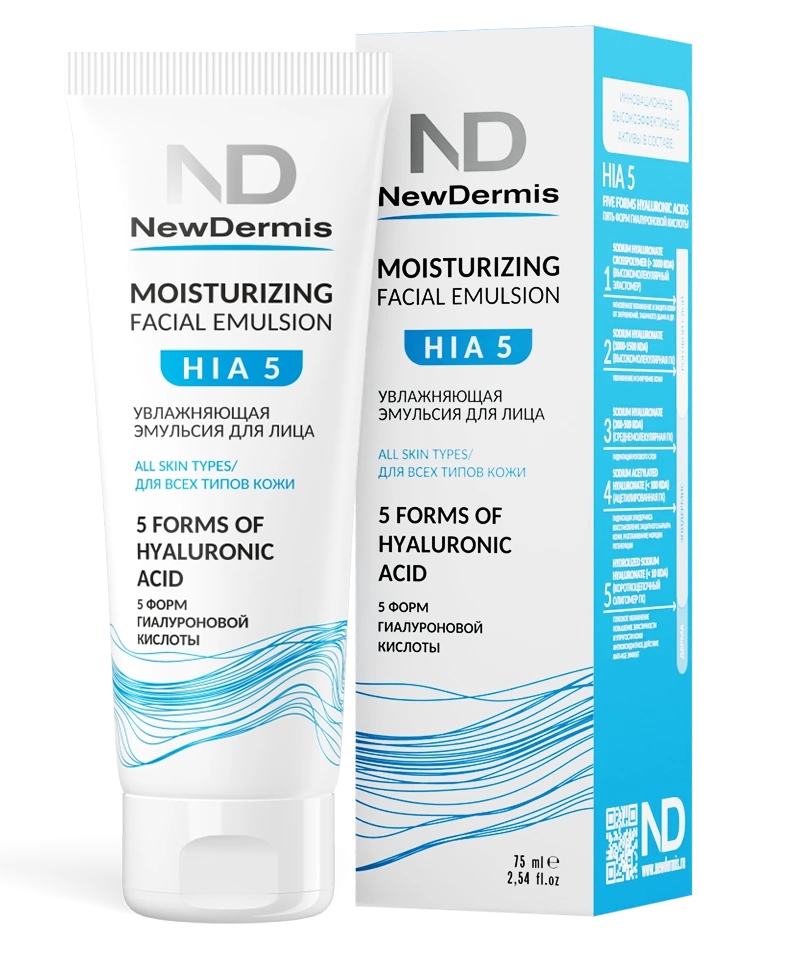 HIA 5 MOISTURIZING FACIAL EMULSION - Увлажняющая эмульсия для лица, 75 мл