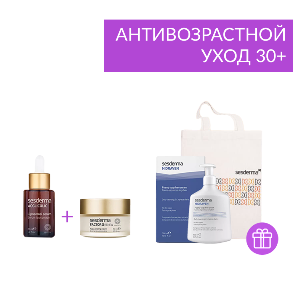АКЦИЯ АНТИВОЗРАСТНОЙ УХОД 30+(ACGLICOLIC Liposomal serum+HIDRAVEN+FACTOR G крем+сумка)