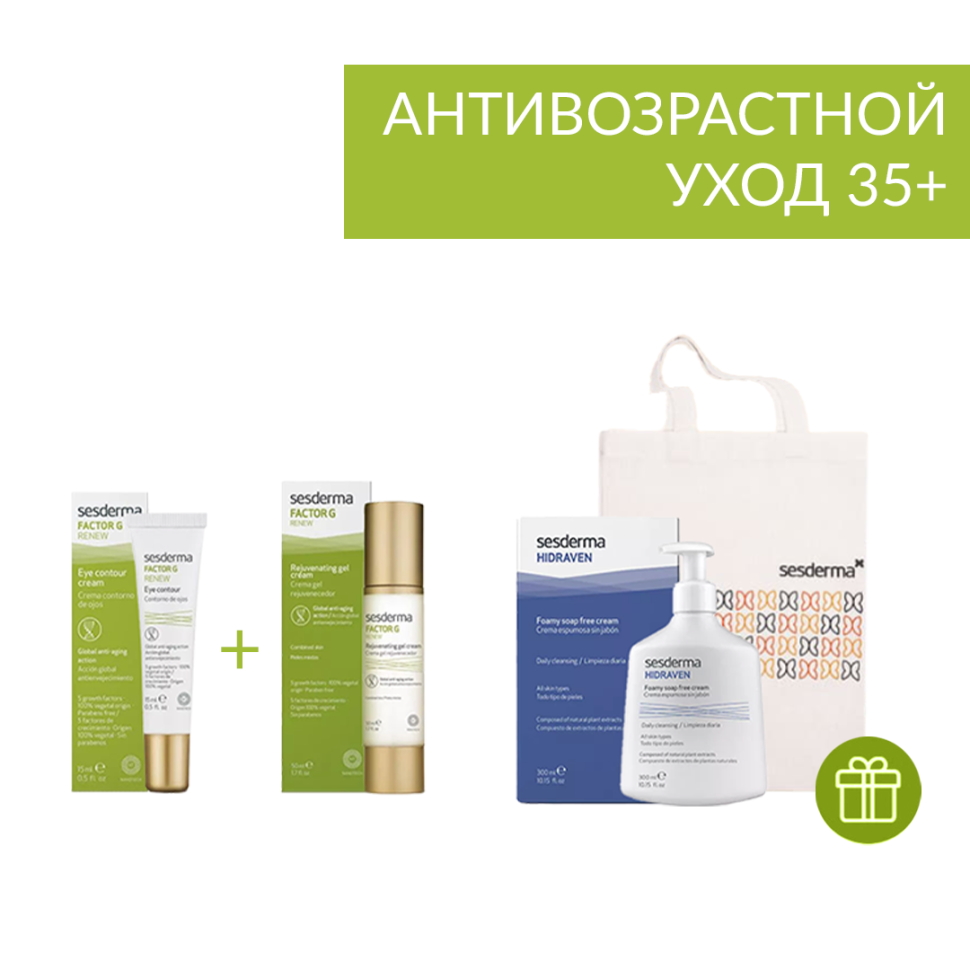 АКЦИЯ АНТИВОЗРАСТНОЙ УХОД 35+(FACTOR G RENEW Eye cream+HIDRAVEN Foamy soap+FACTOR G RENEW+сумка)