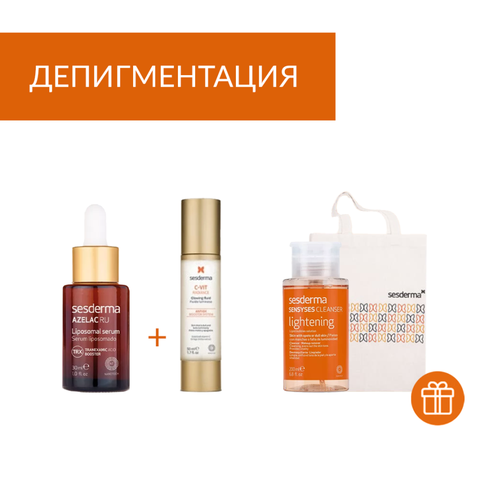 АКЦИЯ ДЕПИГМЕНТИРУЮЩИЙ УХОД (AZELAC RU + SENSYSES +C-VIT+сумка)