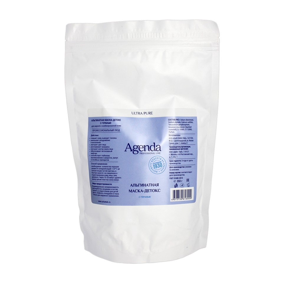 ULTRA PURE PROFESSIONAL LINE Маска альгинатная с геранью, 350 мл