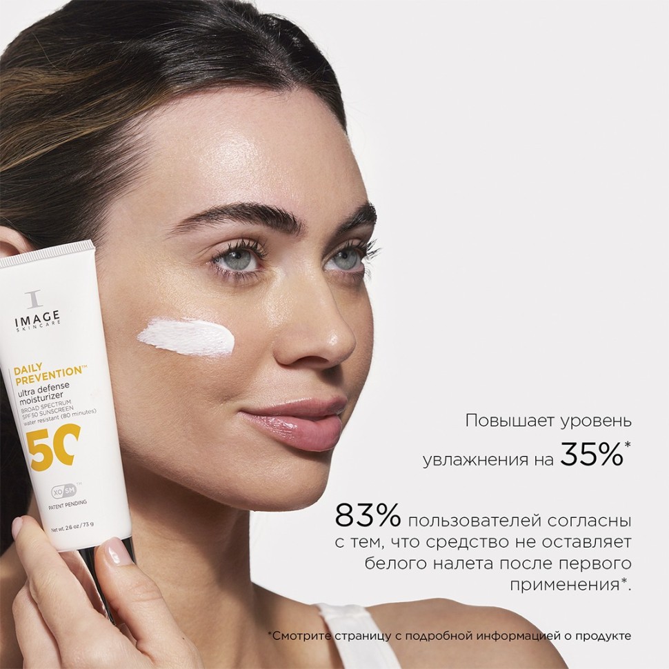 DAILY PREVENTION Ultra Defense Moisturizer SPF 50 Омолаживающий дневной крем (73 г)