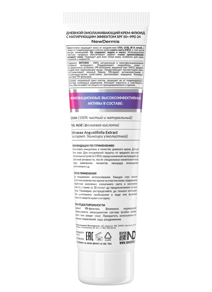 HIGH PROTECTION DRY TOUCH anti-aging cream fluide SPF 50+ PPD 24 — Дневной омолаживающий крем, 100мл