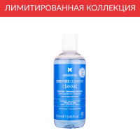 SENSYSES CLEANSER Classic – Лосьон липосомальный  для снятия макияжа для всех типов кожи, 250 мл