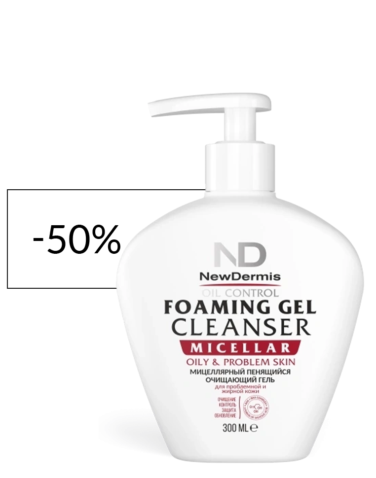 MICELLAR OIL CONTROL - Мицеллярный пенящийся очищающий гель й, 300 мл СРОК ГОДНОСТИ: ДО 03.2026