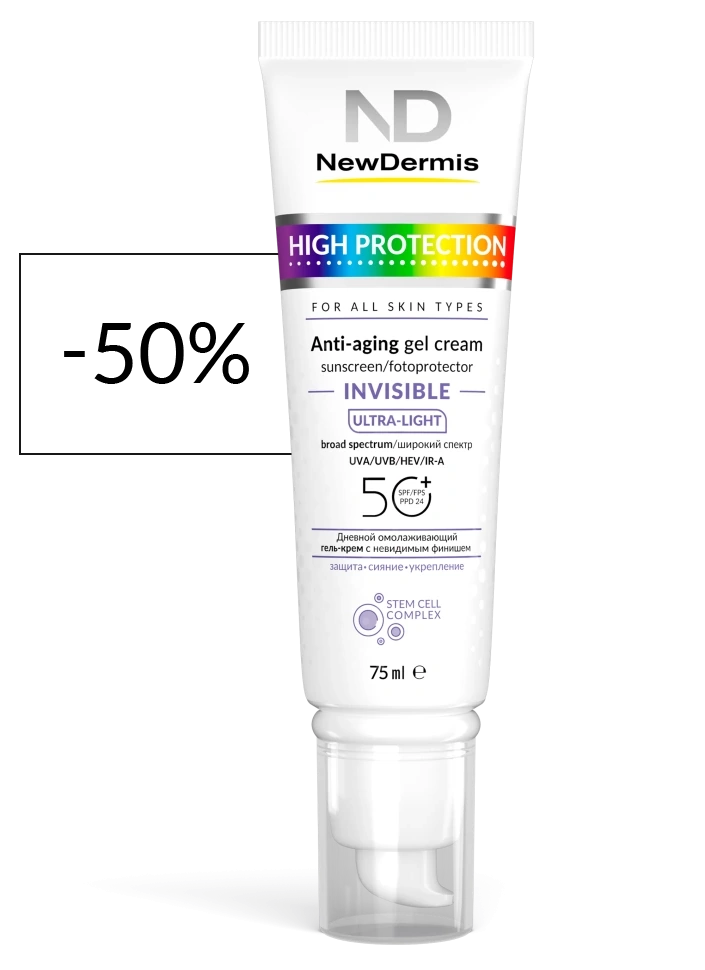 HIGH PROTECTION INVISIBLE —c невидимым финишем SPF 50+ PPD 24,75мл Срок 31,01,2026