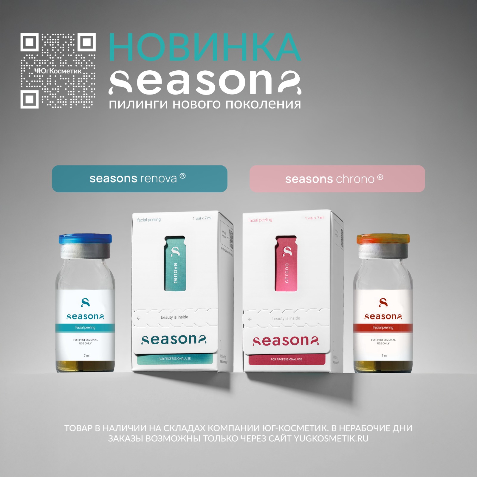 НОВИНКА! ХИМИЧЕСКИЕ ПИЛИНГИ НОВОГО ПОКОЛЕНИЯ ОТ ОТ ЛАБОРАТОРИИ SIGMA (ИЦ СКОЛКОВО).